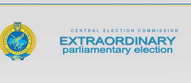 International Human Rights Commission,European Union ?? is once again an international observer in the Extraordinary Parliamentary Election 21.07.2019 in Ukraine