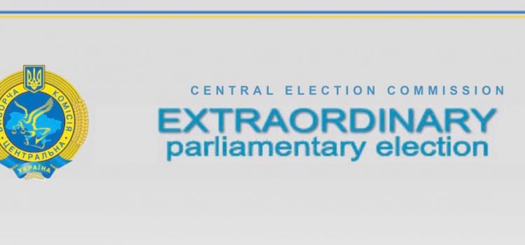 International Human Rights Commission,European Union ?? is once again an international observer in the Extraordinary Parliamentary Election 21.07.2019 in Ukraine